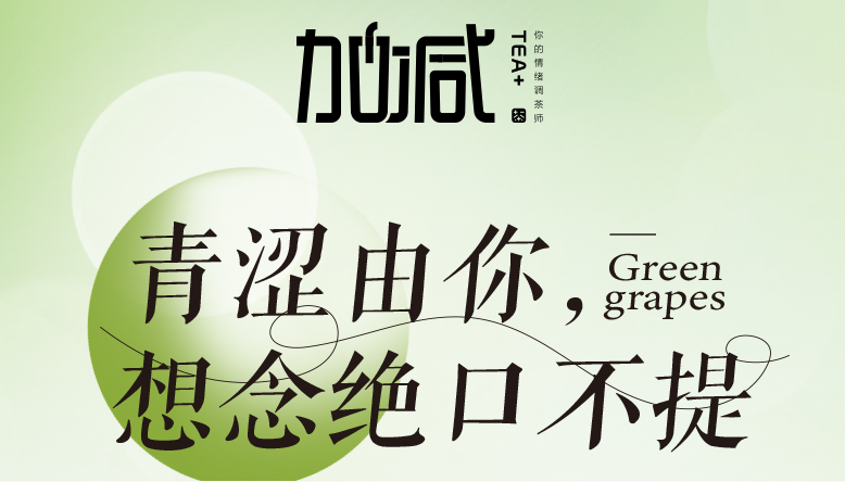 AG贵宾会青提系列新品纯真上线