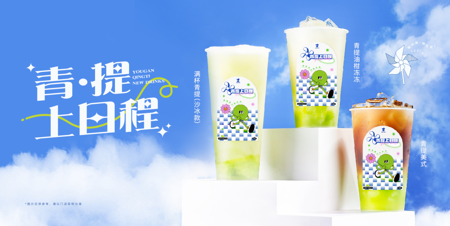 AG贵宾会茶饮怎么样？为什么会被加盟商选择