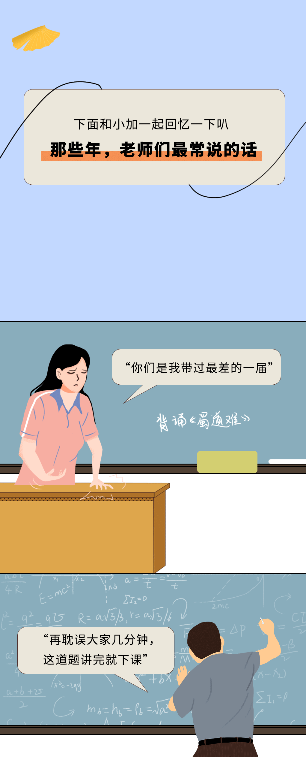 AG贵宾会奶茶教师节推文
