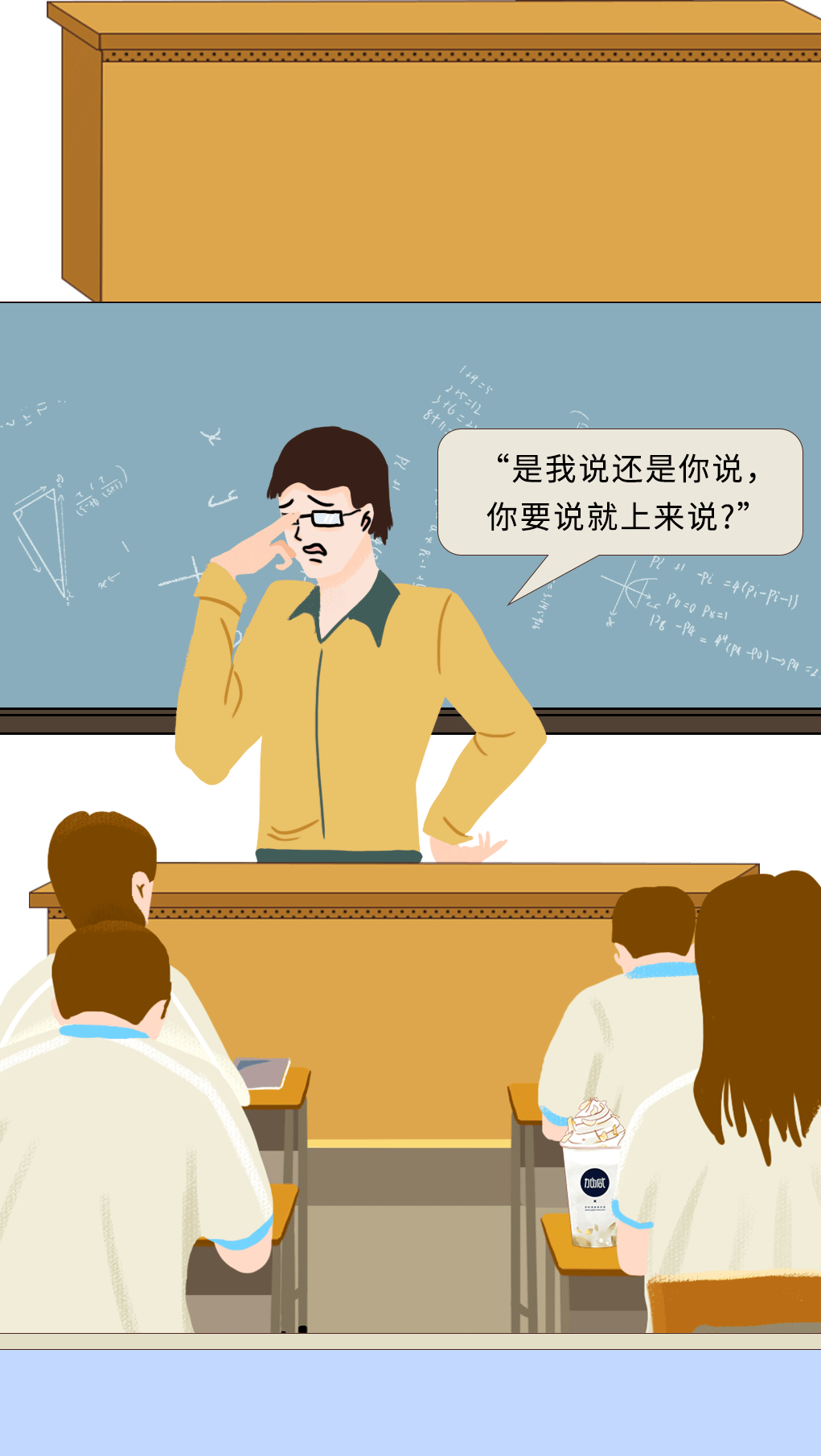AG贵宾会奶茶教师节推文